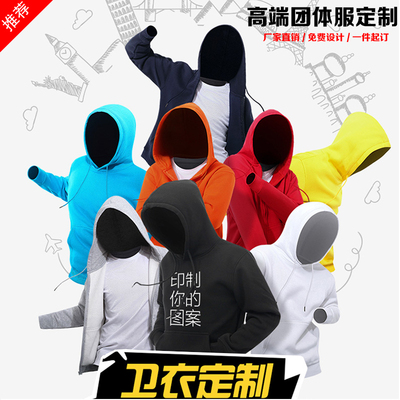 卫衣定制秋季团体服CVC连帽毛圈卫衣班服文化衫印字logo定制