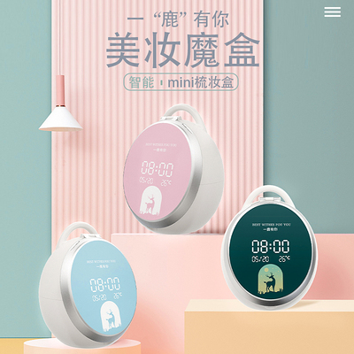 智能网红化妆品收纳盒led化妆镜梳妆盒一体美妆魔盒三八节礼物