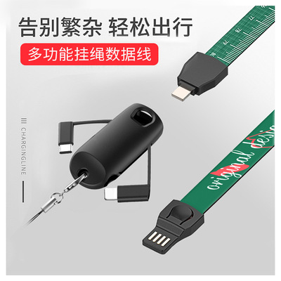 一拖三数据线适用苹果三合一挂绳数据线多功能收纳充电线礼品定制