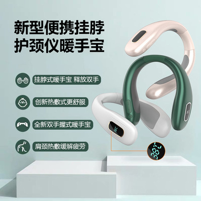 便携式挂脖款护颈仪usb充电数显温控肩颈热敷暖宝宝