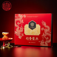 稻香村稻香荣典礼盒700g