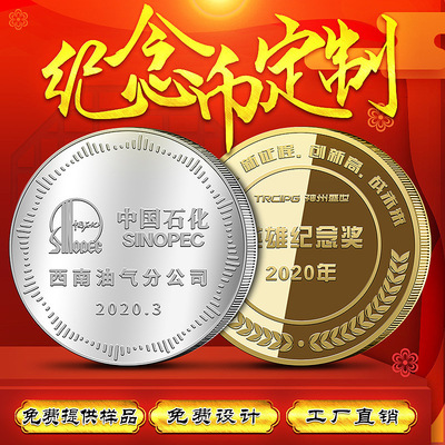 纪念币定制纯银999金银币纪念章定做金属***上市礼品
