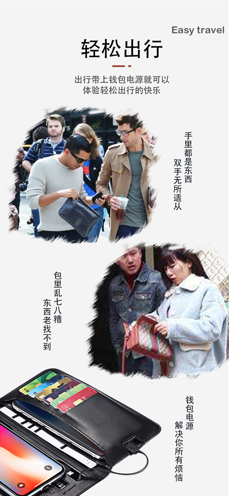 创意PU商务手拿包自带线无线充电宝
