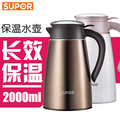 苏泊尔保温水壶真空304不锈钢暖水壶瓶家用2L暖瓶壶大容量KC20AP1