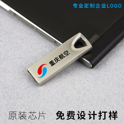手机两用u盘_超薄金属u盘礼品定制