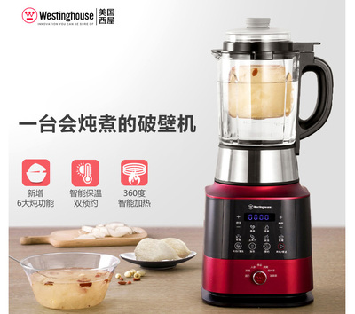 西屋 WFB-E1 多功能 家用破壁机 全自动料理机