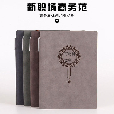 羊巴皮笔记本子A5软皮记事本带插笔会议记录本商务笔记本定制LOGO