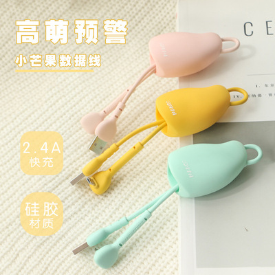 新款充电线适用iphone快充数据线 定制可爱芒果硅胶安卓带支架华为线