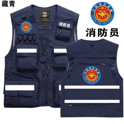 消防通信蓝天应急救援马甲多口袋工装安全反光背心马夹男定制logo