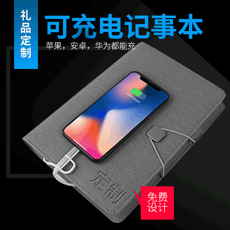 创意挂绳记事本充电宝移动电源A5活页本办公笔记本礼品定制LOGO