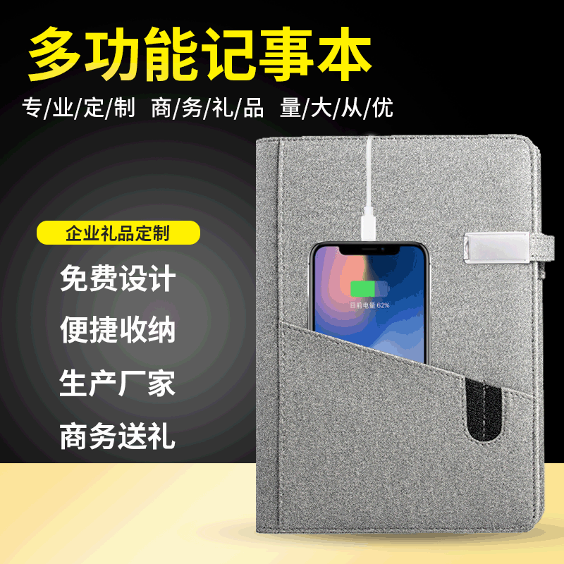 收纳记事本移动电源计算器笔记本创意U盘手机充电宝定制