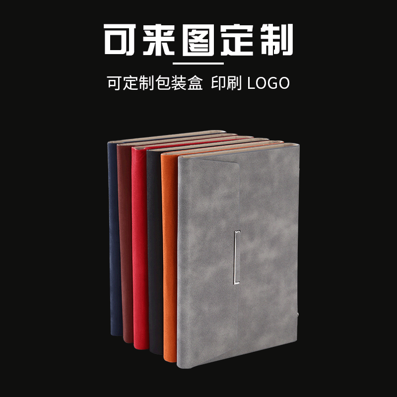 办公商务笔记本多功能三折页记事本可定制logo刻字活页简约日记本