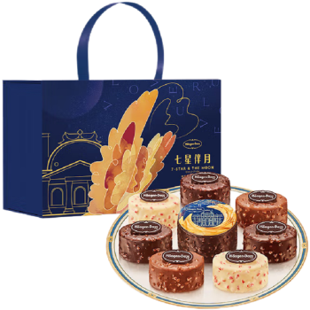 哈根达斯-七星伴月月饼劵470g