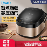 美的（Midea）电饭煲低糖减糖养生电饭锅MB-40LR80