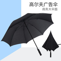 自动雨伞_eva直柄广告伞直杆长柄雨伞全纤维黑色中棒商务定制 