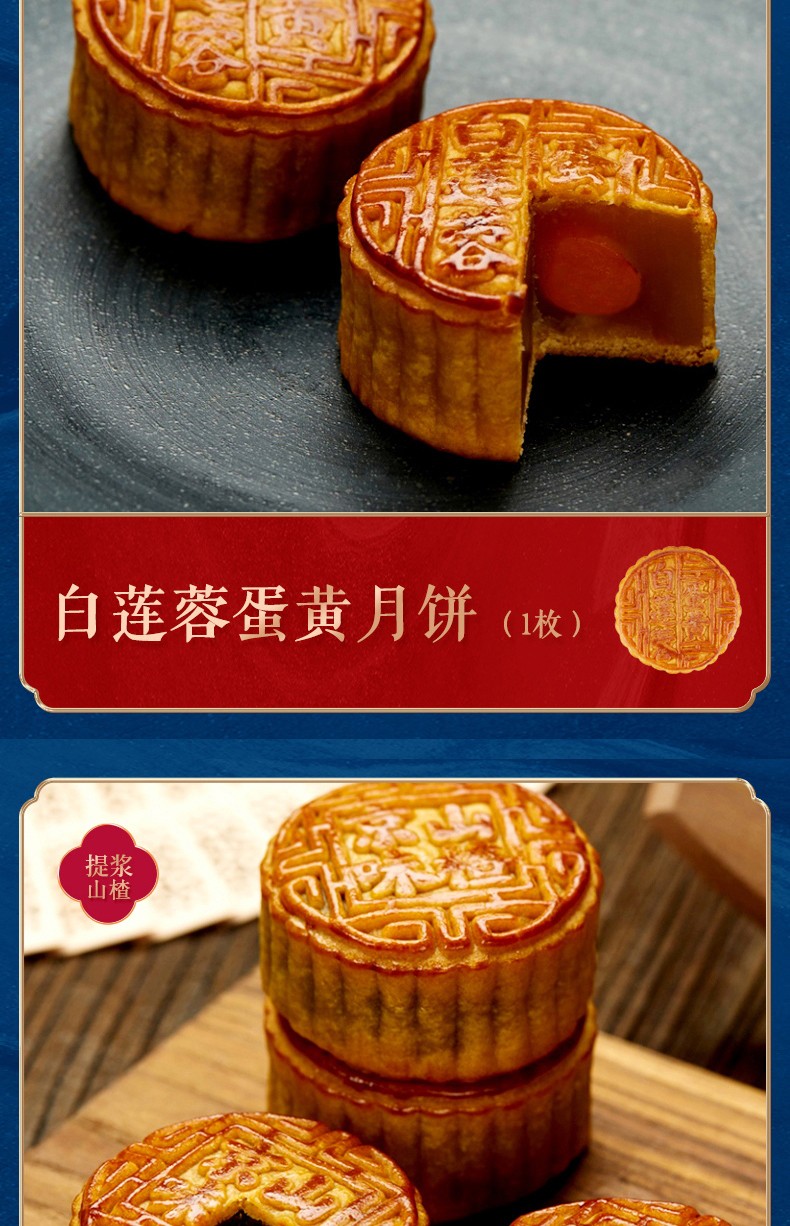 仿膳 宫廷礼赞礼盒月饼 660g - 云尚汇聚礼品定制