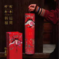 创意喜庆春节过年送客户礼品国潮风年会大礼包剪纸灯笼对联定制
