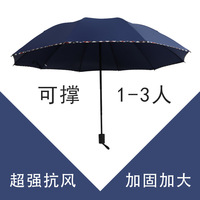 三折广告伞_爆款大号雨伞男女商务晴雨伞三折定制logo 